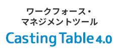 CastingTable