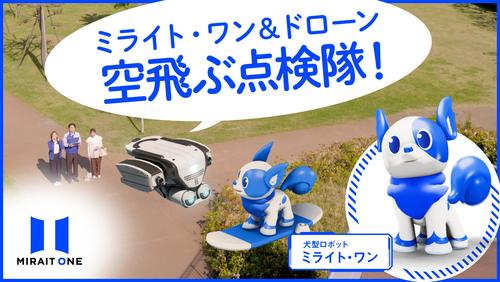Miraitone_C_ミライト・ワンの友達_thumbnail.jpg