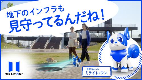 Miraitone_B_ミライト・ワンのお散歩ルーティーン_thumbnail.jpg