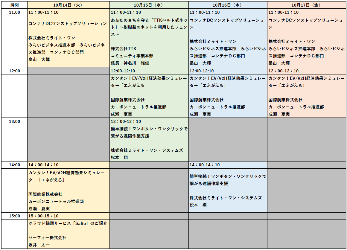 セミナー情報.png