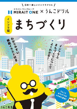 うんこ表紙.png