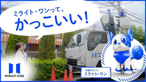 Miraitone_A_空飛ぶミライト・ワン_thumbnail.jpg