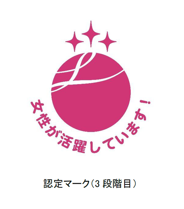 20260908認定マーク.png