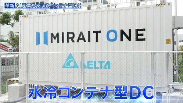20260914コンテナDC画像1.jpg