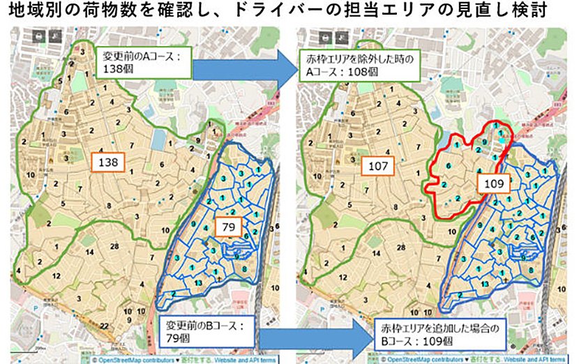 地理情報システムを活用した「エリアマネジメントシステム」（出典：ヤマト運輸）　イメージ