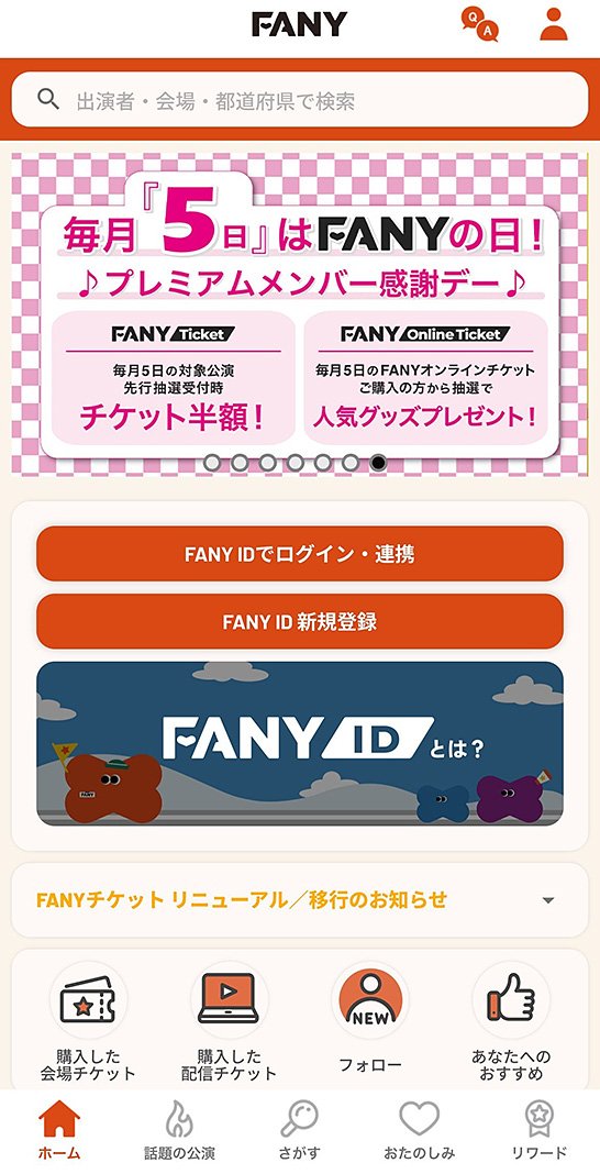 (図4)FANY(出典:吉本興業) イメージ