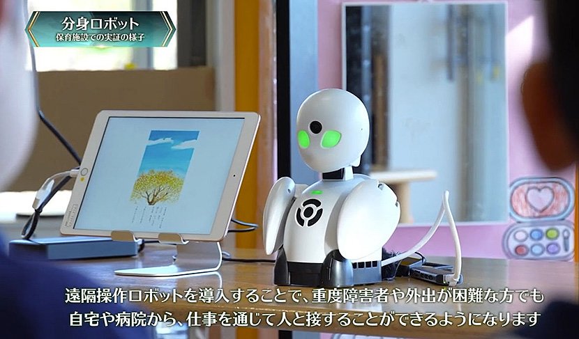 （図11）遠隔操作ロボットを活用した重度障害の遠隔就労の実証（出典：つくば市）　イメージ