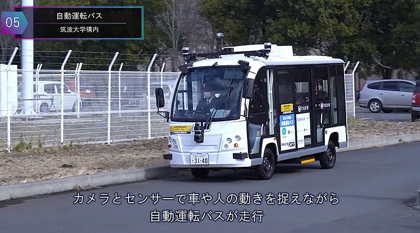 （図2）自動運転バスの実証の様子（出典：つくば市）　イメージ