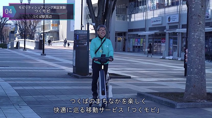 （図7）「つくモビ」（出典：つくば市）　イメージ