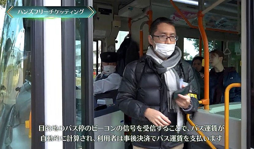 （図8）ハンズフリーでバスを乗り降りする実証（出典：つくば市）　イメージ