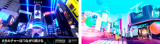 仮想空間に作られた「バーチャル渋谷」（左）と新エリア「原宿」（右）（出典：KDDIのプレスリリース）　イメージ