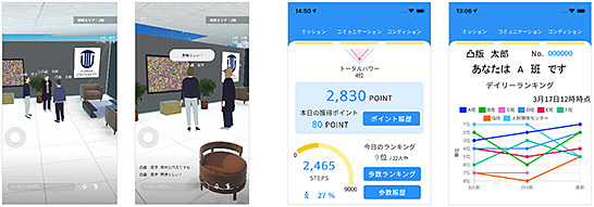 （図1）凸版印刷が2022年度の新入社員研修で導入したメタバース上のプラットフォームと（右）コンディションアプリのイメージ（出典：凸版印刷のWebページより）　イメージ