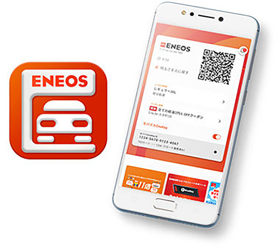 ENEOSサービスステーションアプリ（出典：ENEOS）
