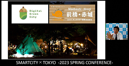 （写真1）スペシャルセッション「日本のスマートシティの現在地」で発言する群馬県前橋市の山本龍市長（出典：前橋市のホームページより）