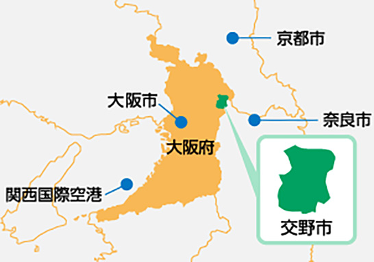 （図1）大阪・京都・奈良の中心に位置する交野市（出典：交野市のホームページより）
