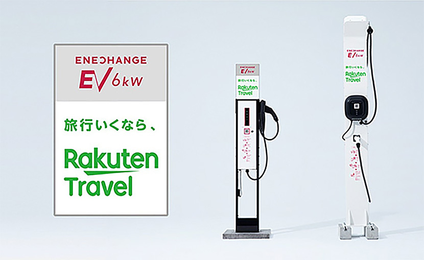 楽天トラベルとエネチェンジが設置拡大を進める、共同ブランドのEV用充電器のイメージ（出典：楽天グループのプレスリリースより）