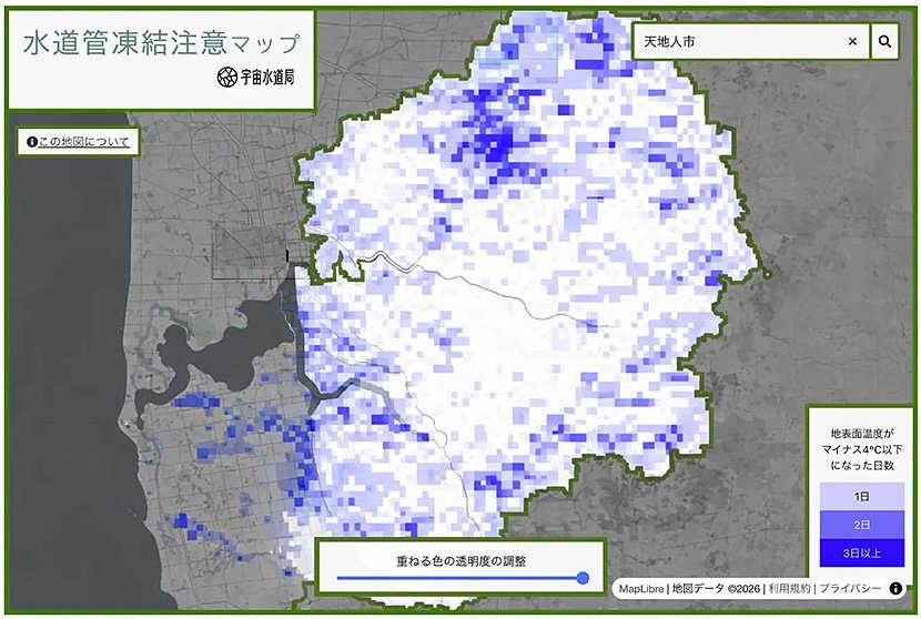 「水道管凍結注意マップ」（出典：天地人）　イメージ