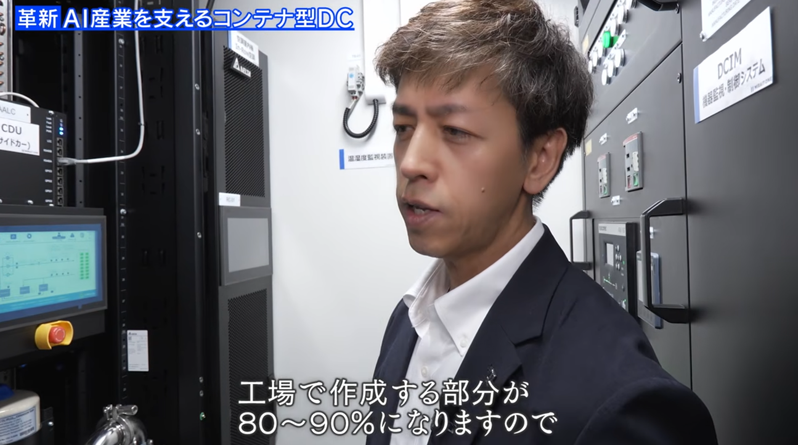(写真2)施工効率化を語る担当者((株)ミライト・ワン DC事業本部 市川幸樹男)