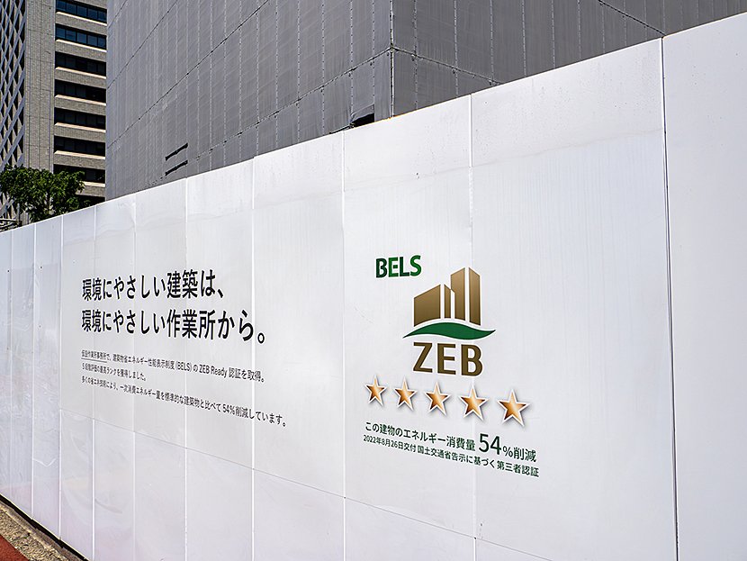 BELSとは|建築物の省エネ性能を評価する第三者認証制度 イメージ