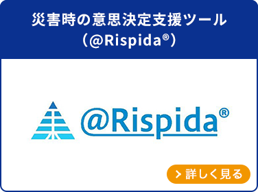 @Rispida
