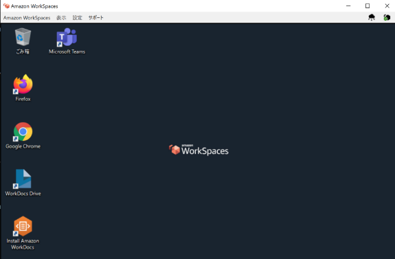 WorkSpaces起動画面