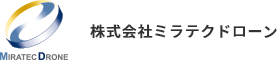 株式会社ミラテクドローン