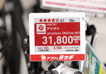 業務効率化と仕分けミス削減を実現する電子棚札(ESL) | 株式会社