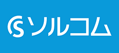 株式会社ソルコム